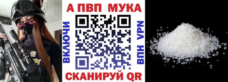 A PVP Соль  закладка  Нюрба 