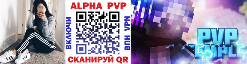 Alfa_PVP Соль Нюрба