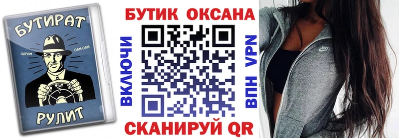 площадка как зайти  Нюрба  БУТИРАТ 1.4BDO 