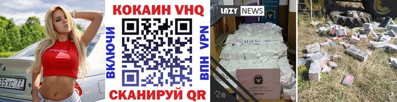 Cocaine VHQ  Нюрба 