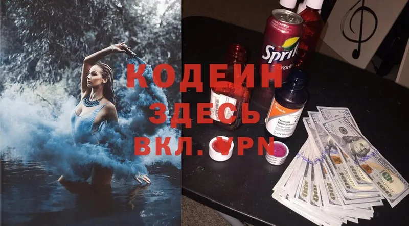 Кодеиновый сироп Lean напиток Lean (лин)  Нюрба 