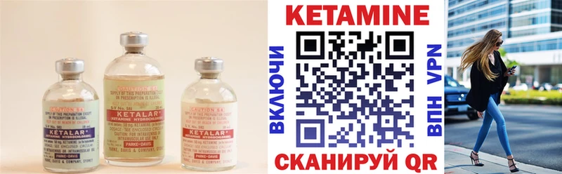 Кетамин VHQ  Нюрба 