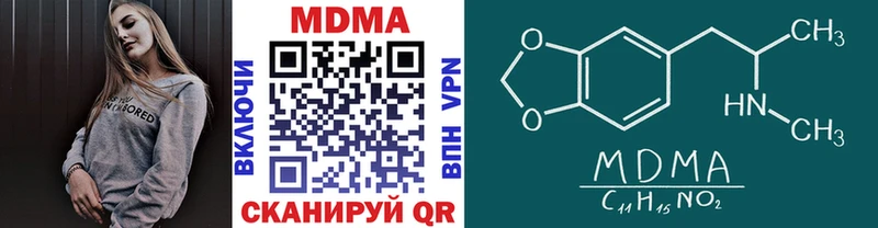 наркота Нюрба MDMA crystal