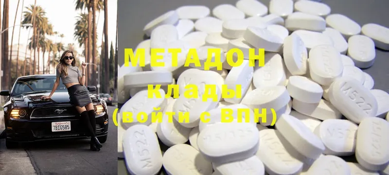 гидра онион  Нюрба  Метадон methadone  закладки 